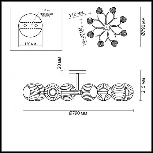 Потолочная люстра Lumion Giselle 4545/8C