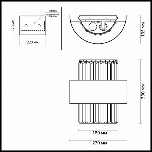 Настенный светильник Odeon Light Lepart 4840/2W