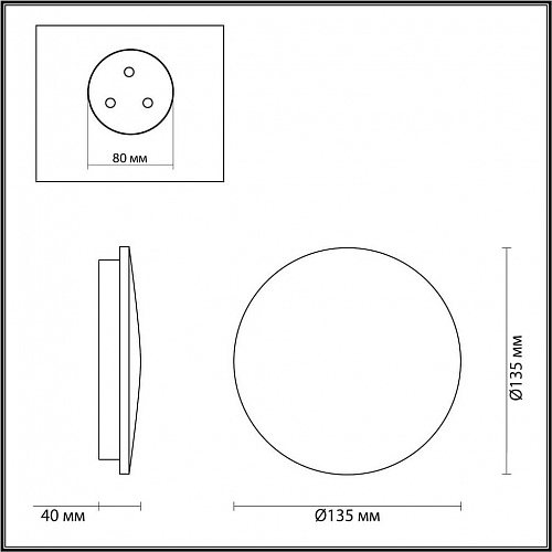 Настенный светодиодный светильник Odeon Light Eclissi 4235/6WL