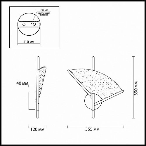 Бра Odeon Light Venta 4651/7WL