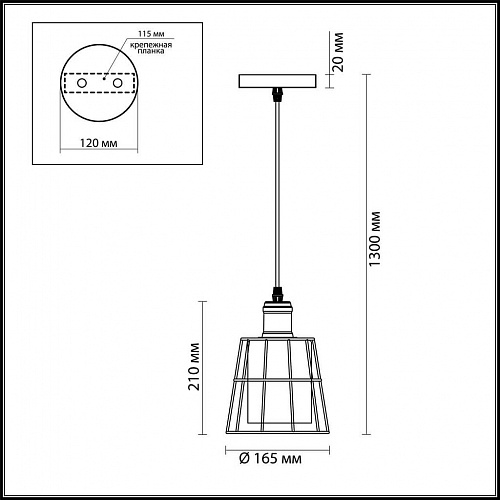 Подвесной светильник Lumion Journey 4463/1