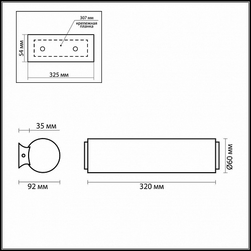 Подсветка для зеркал Odeon Light Tube 2028/2W