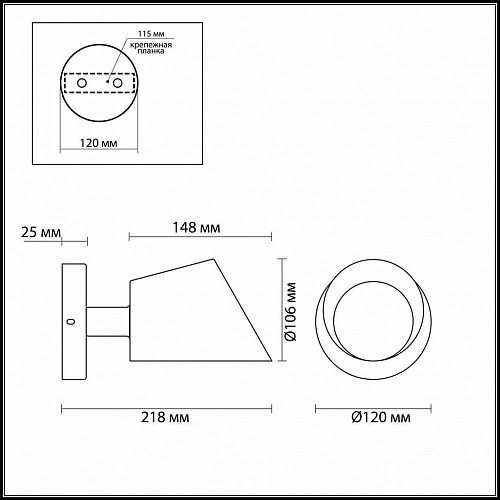 Бра Lumion Kenia 4465/1W