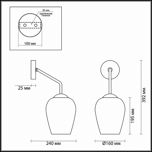Бра Odeon Light Palta 4760/1W